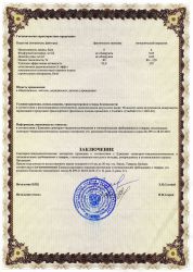 Сертификат Старон на материал 6