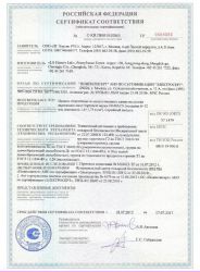 Сертификат HI-MACS на материал 1